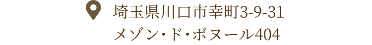埼玉県川口市幸町3-9-31メゾン･ド･ボヌール404